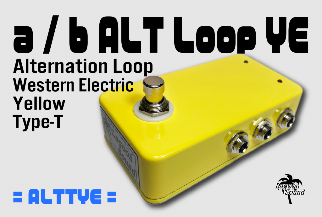 Passive Alternation LOOP SELECTOR | LAGOON SOUND